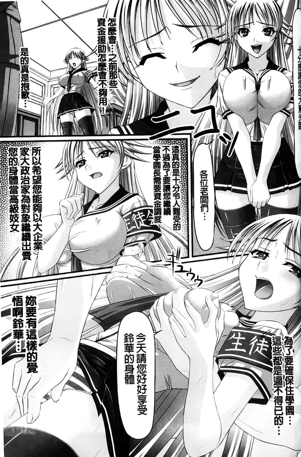 [アンソロジー] 強制娼婦_第2集