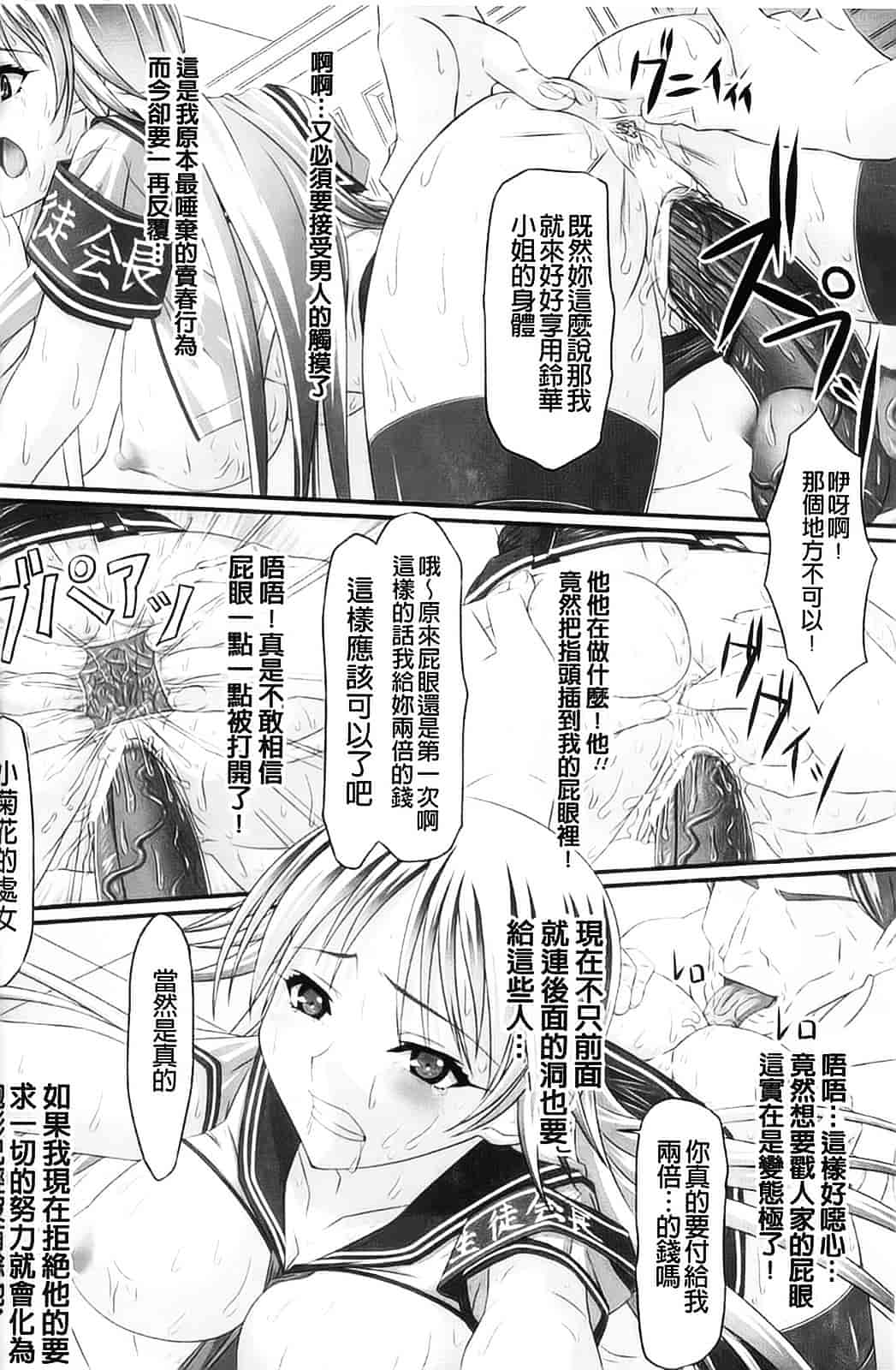 [アンソロジー] 強制娼婦_第2集