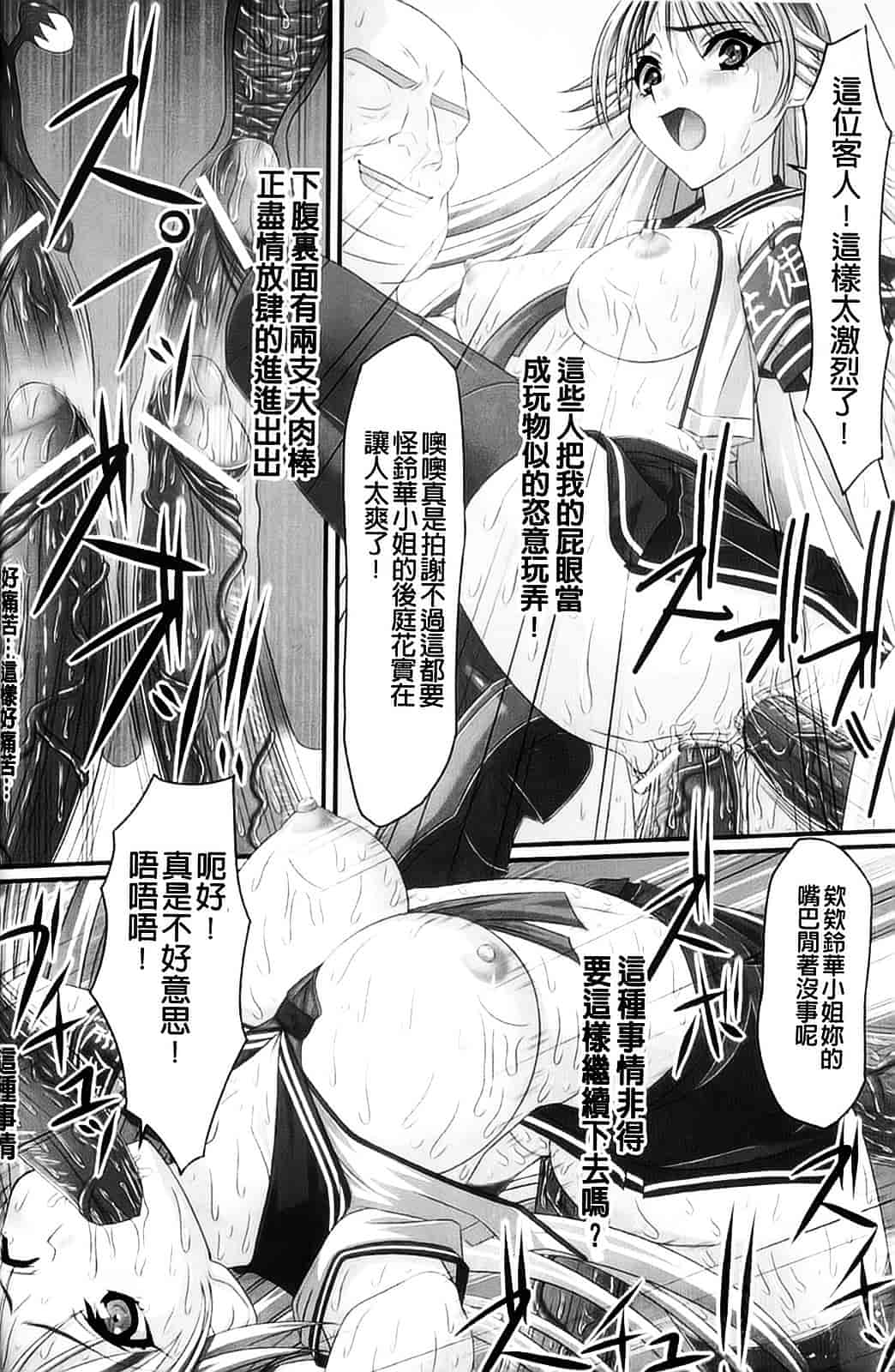 [アンソロジー] 強制娼婦_第2集
