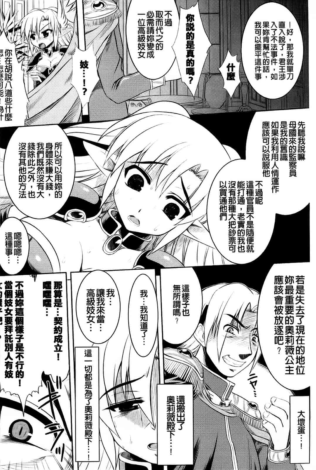 [アンソロジー] 強制娼婦_第1集