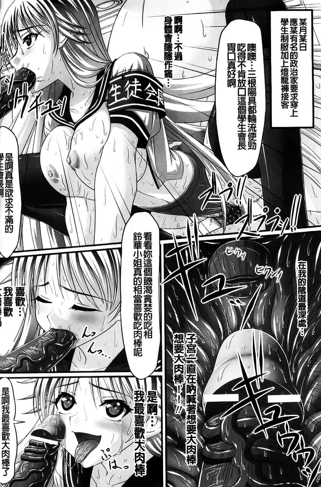 [アンソロジー] 強制娼婦_第2集