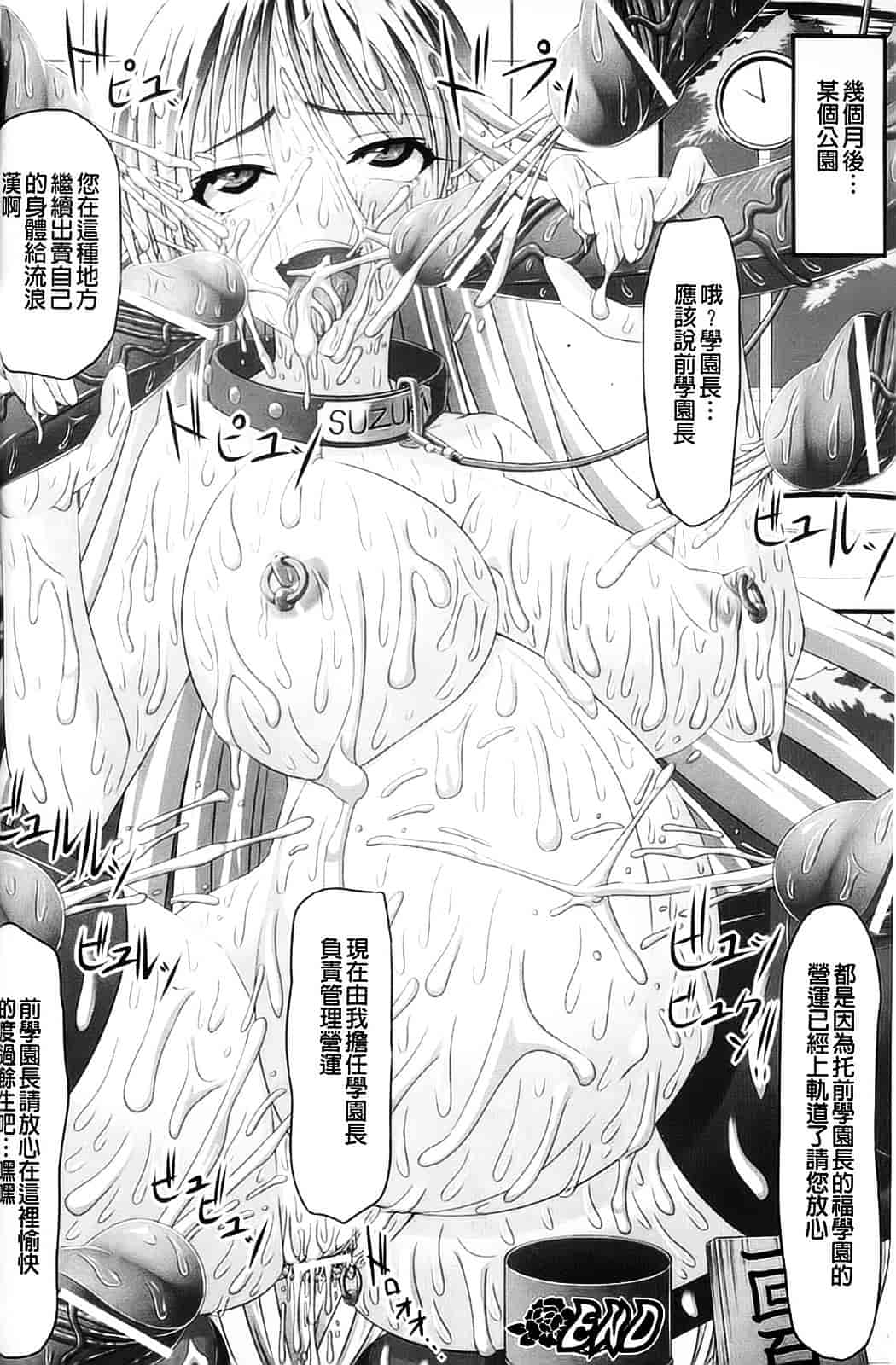 [アンソロジー] 強制娼婦_第2集
