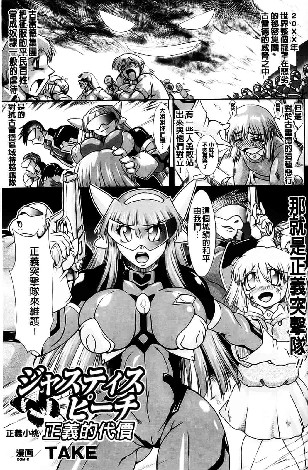 [アンソロジー] 強制娼婦_第2集