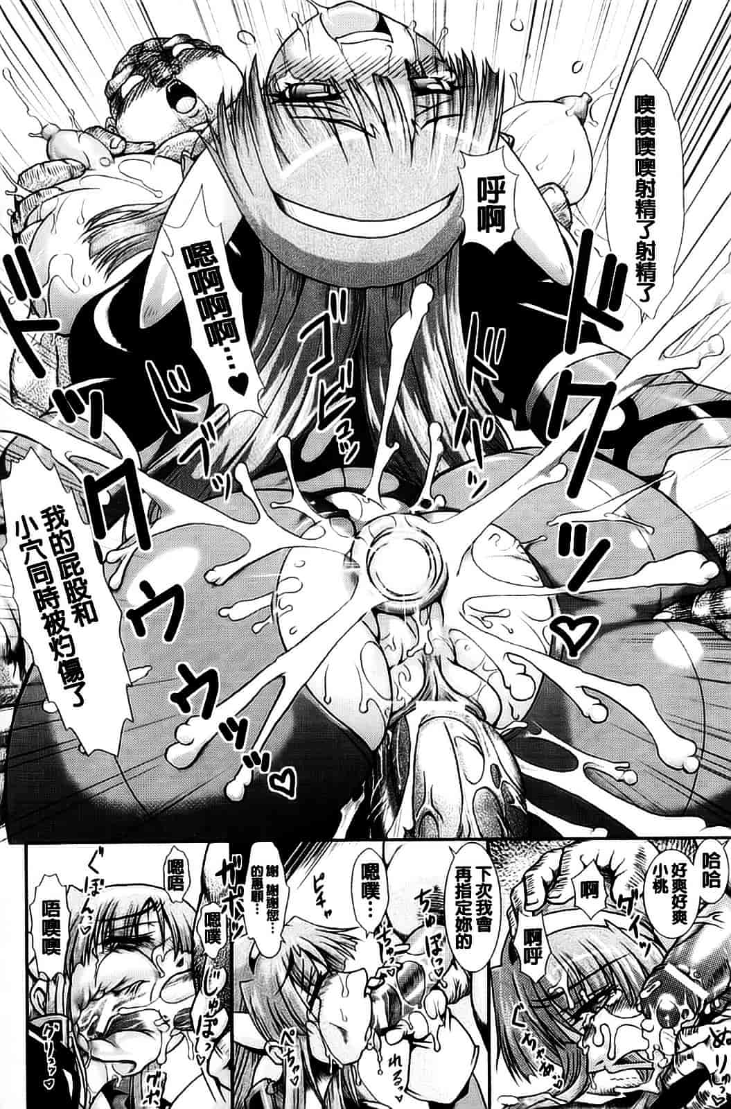 [アンソロジー] 強制娼婦_第2集