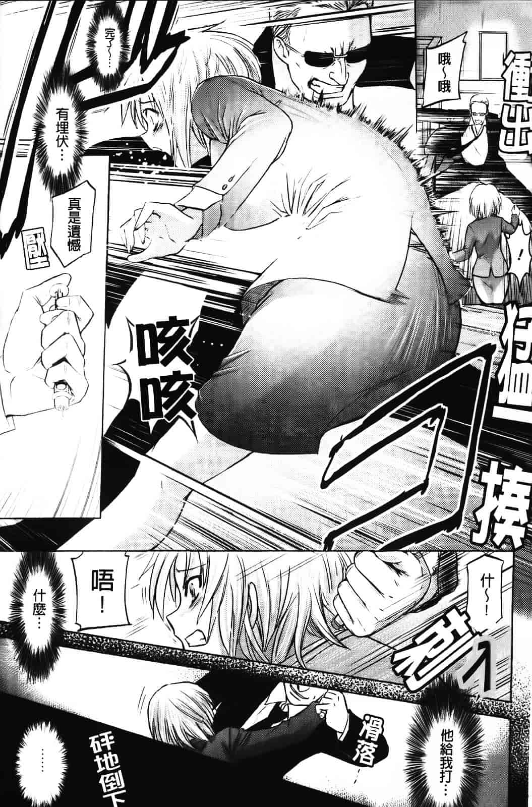 [アンソロジー] 強制娼婦_第2集