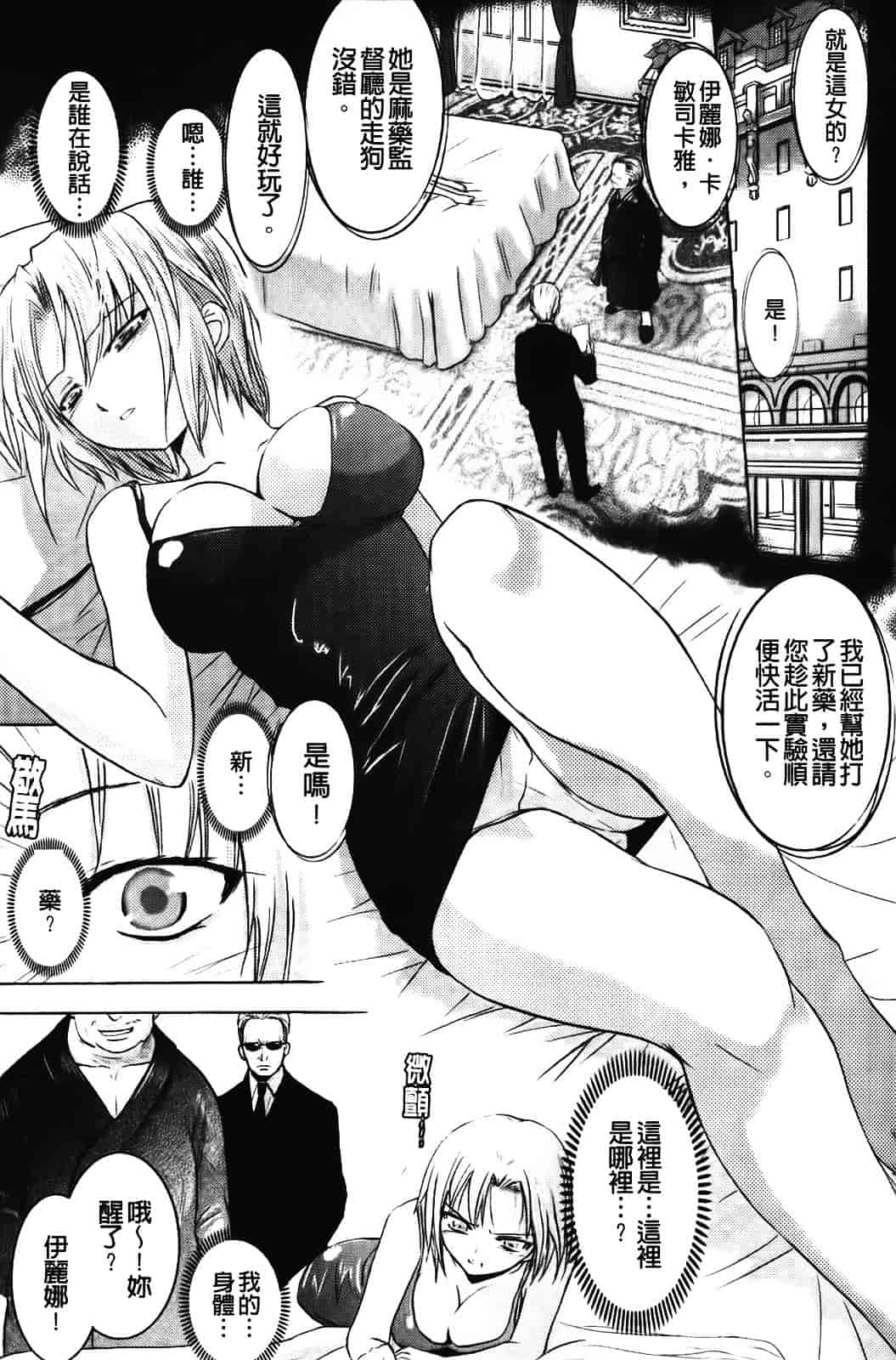 [アンソロジー] 強制娼婦_第2集