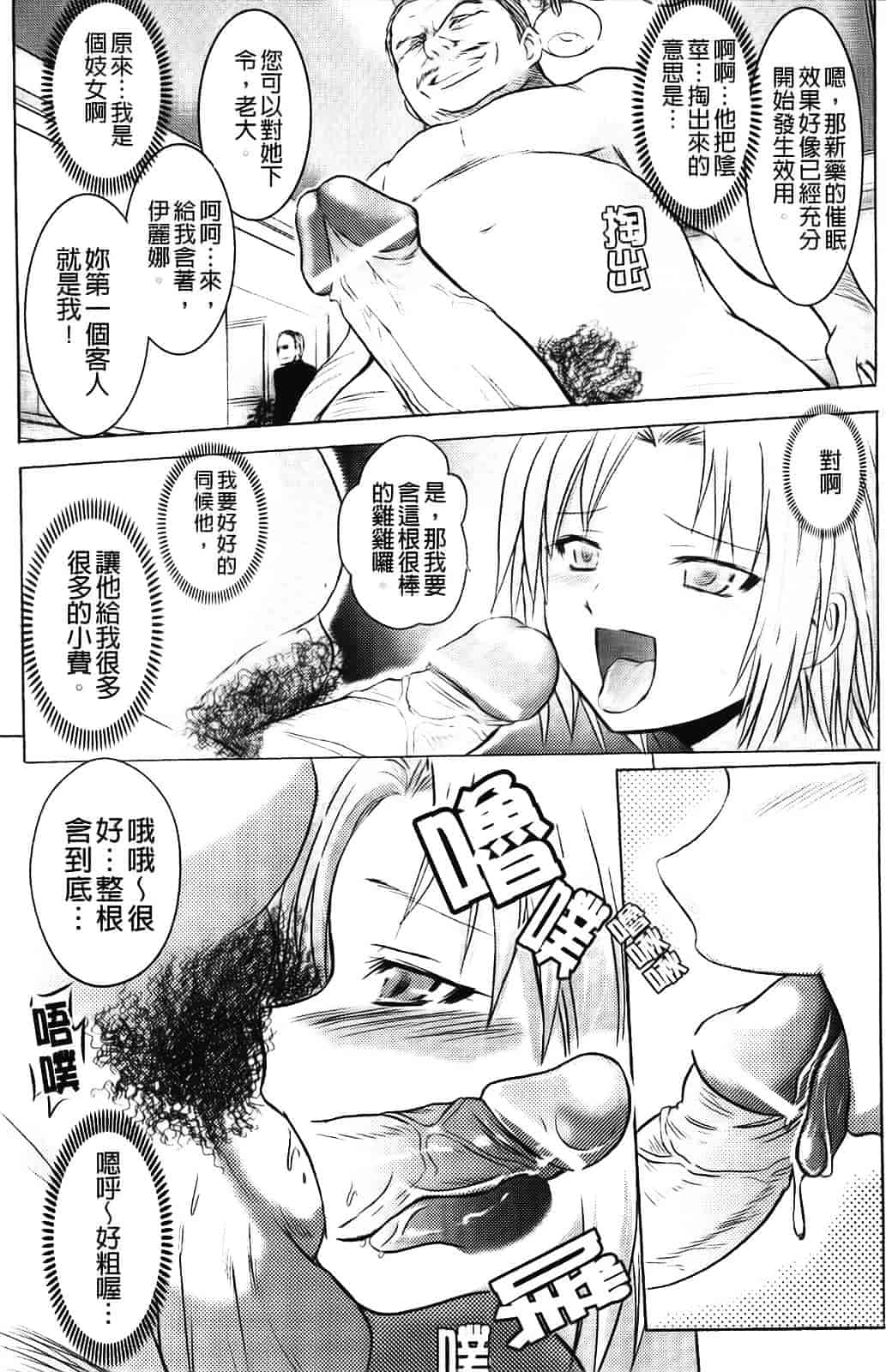 [アンソロジー] 強制娼婦_第3集