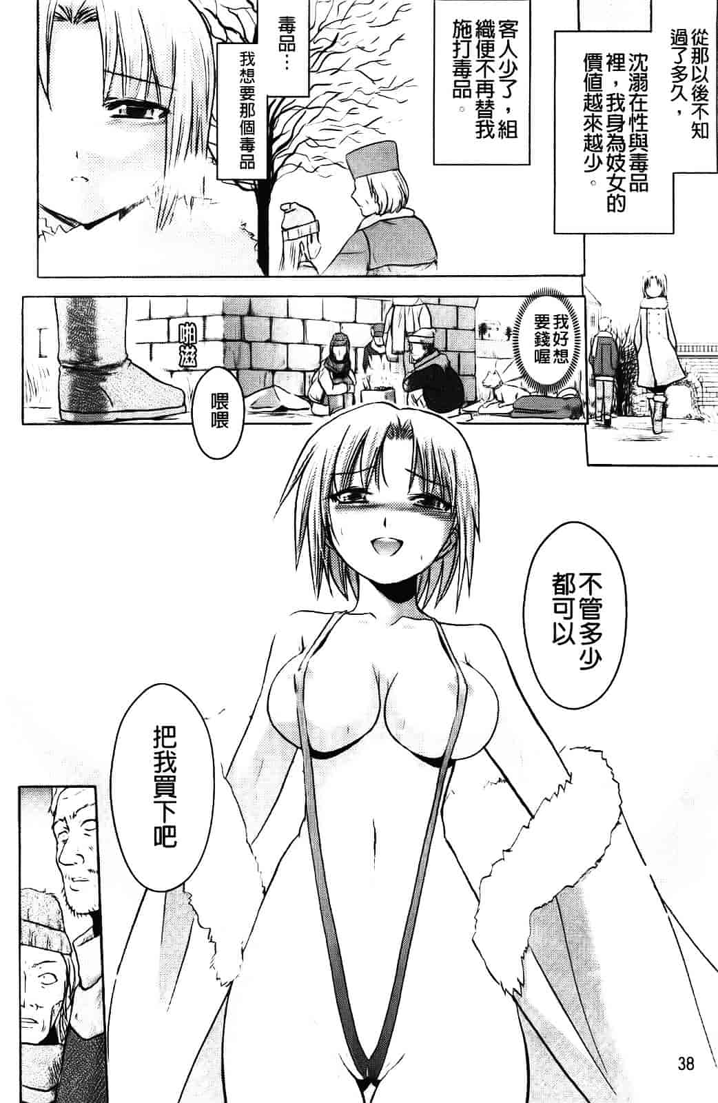 [アンソロジー] 強制娼婦_第3集
