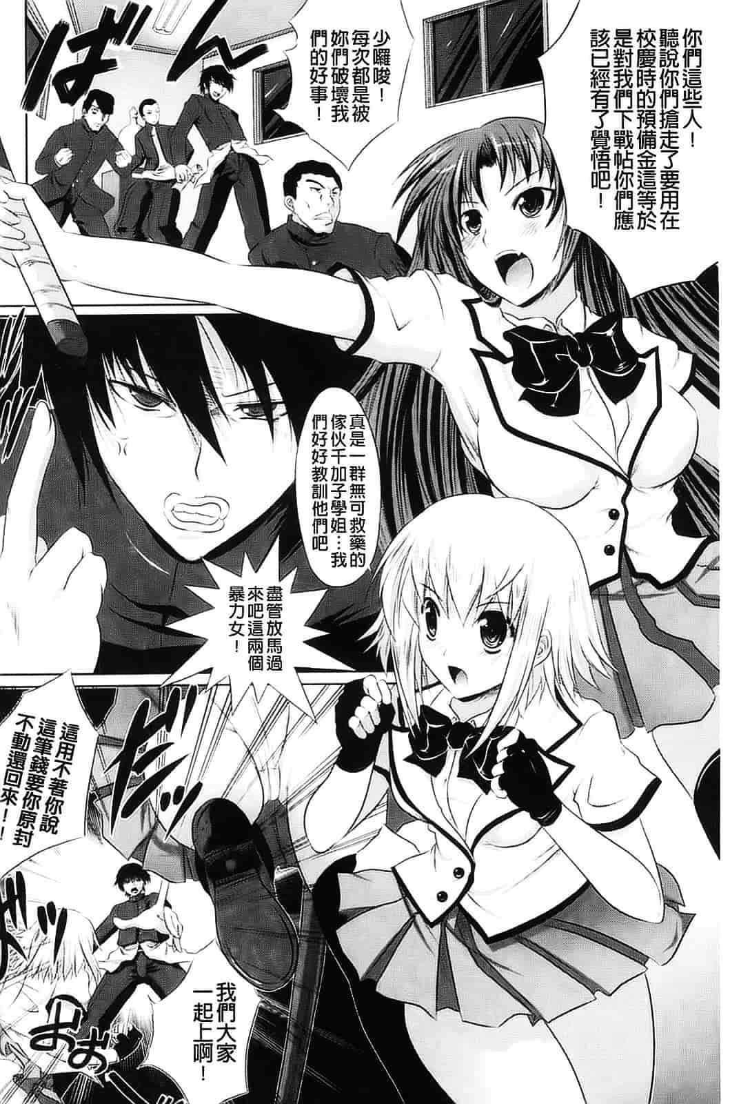 [アンソロジー] 強制娼婦_第3集