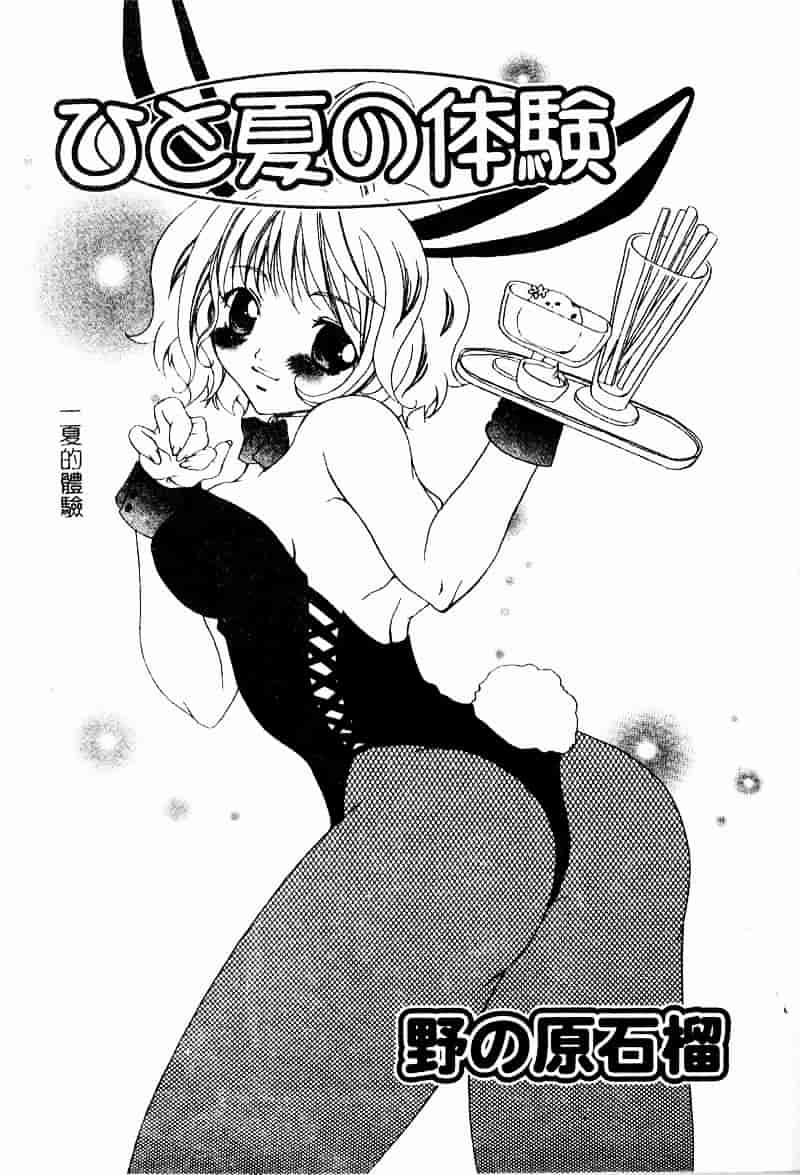 [アンソロジー] 彩色淫媚_第3集