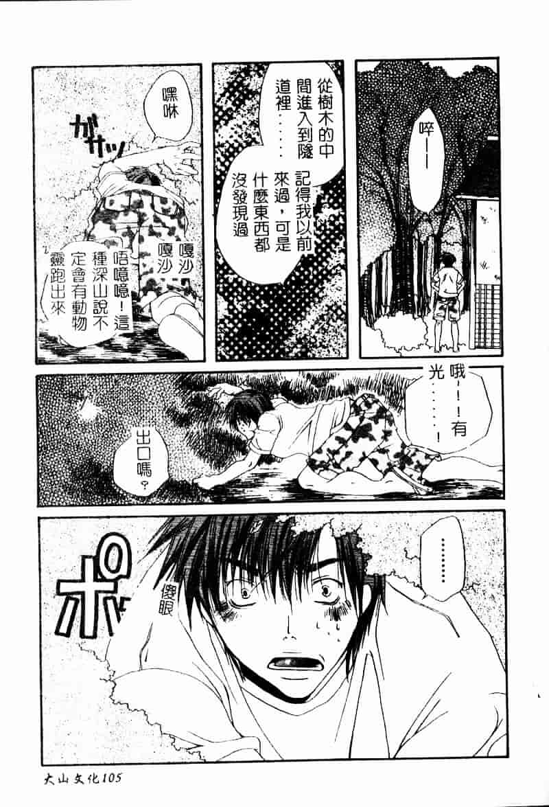 [アンソロジー] 彩色淫媚_第3集