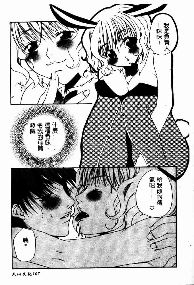 [アンソロジー] 彩色淫媚_第3集