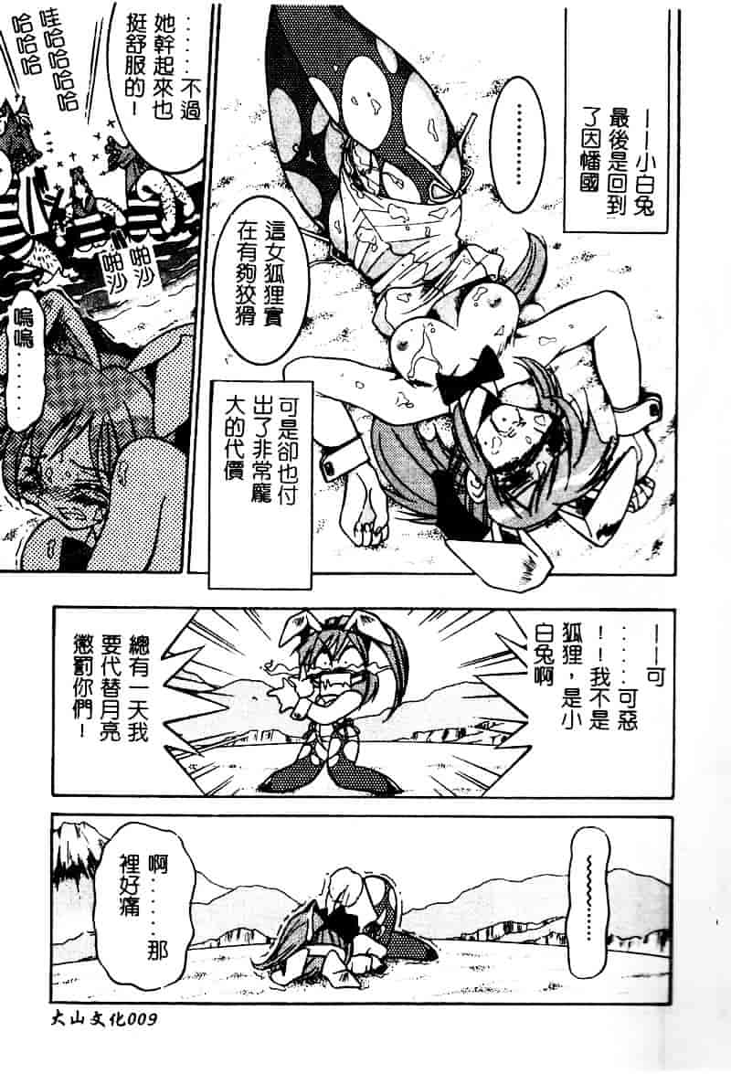 [アンソロジー] 彩色淫媚_第1集