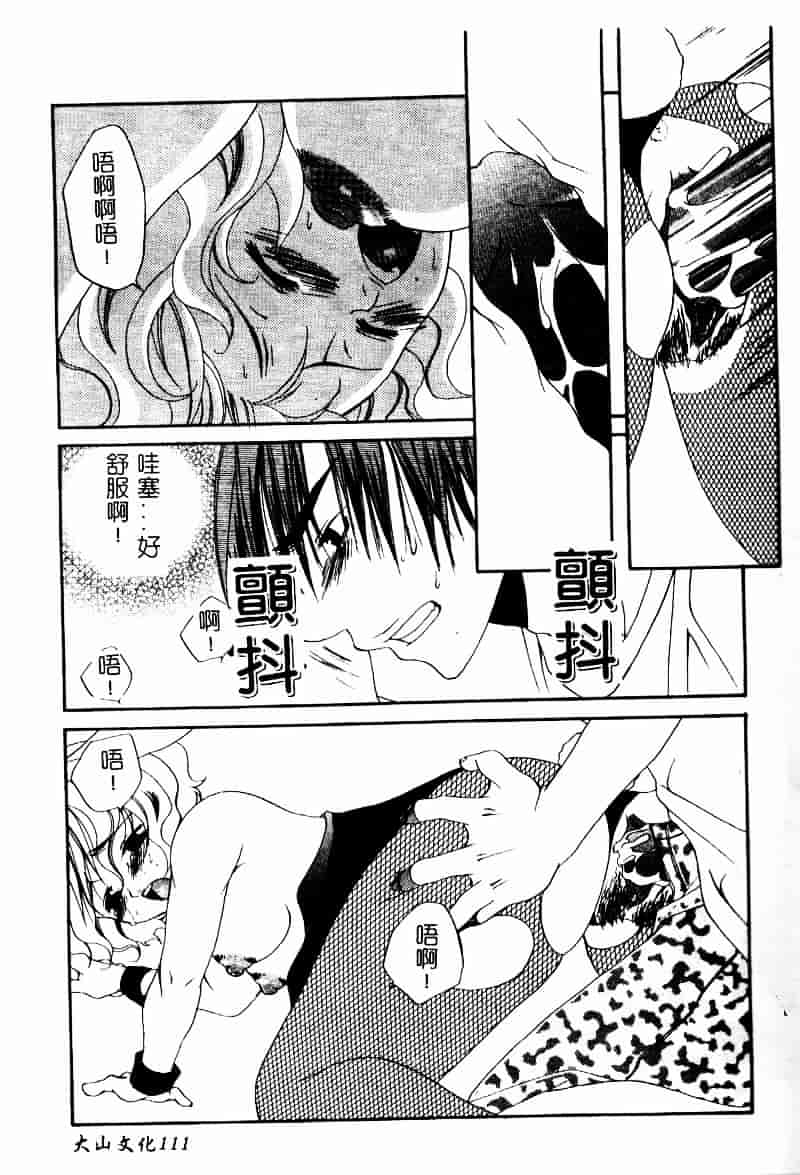 [アンソロジー] 彩色淫媚_第3集