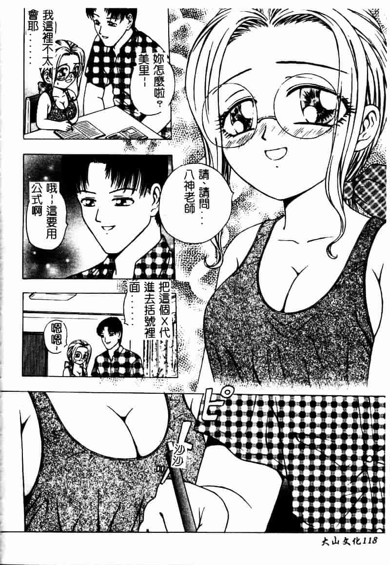 [アンソロジー] 彩色淫媚_第3集