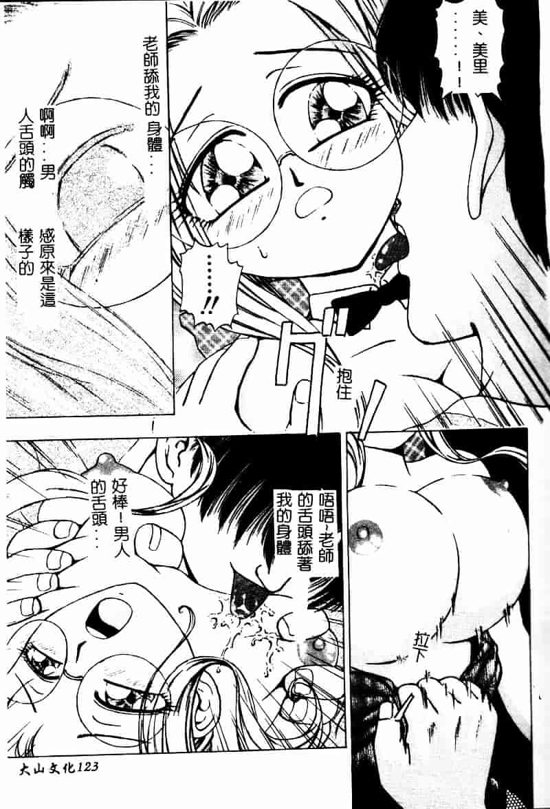 [アンソロジー] 彩色淫媚_第4集