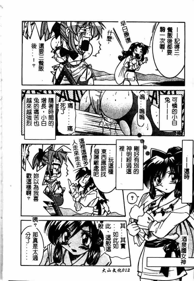 [アンソロジー] 彩色淫媚_第1集