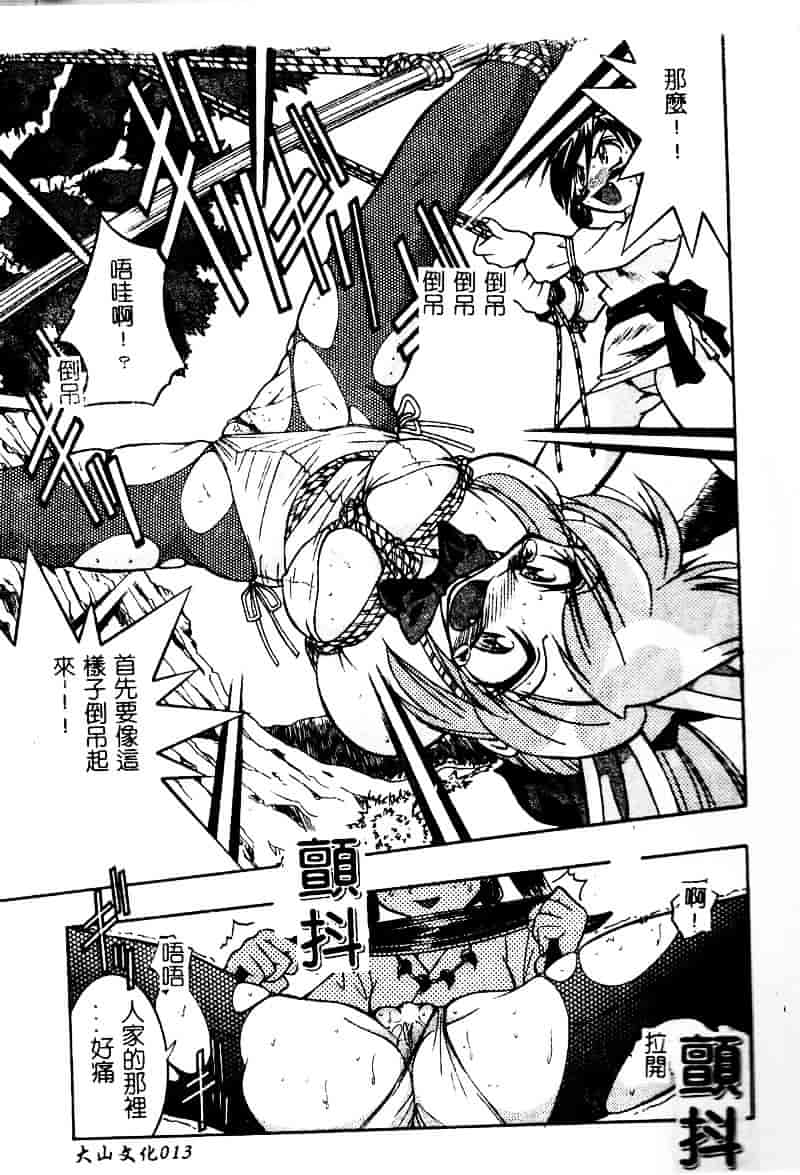 [アンソロジー] 彩色淫媚_第1集