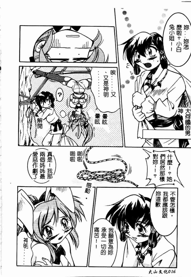 [アンソロジー] 彩色淫媚_第1集