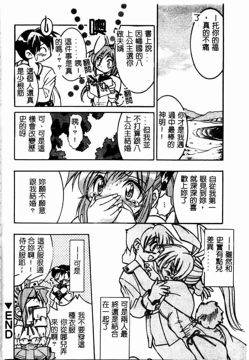[アンソロジー] 彩色淫媚_第1集