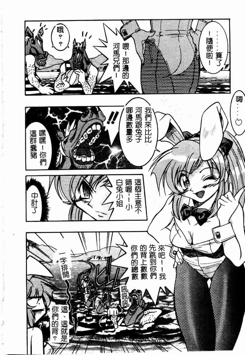 [アンソロジー] 彩色淫媚_第1集