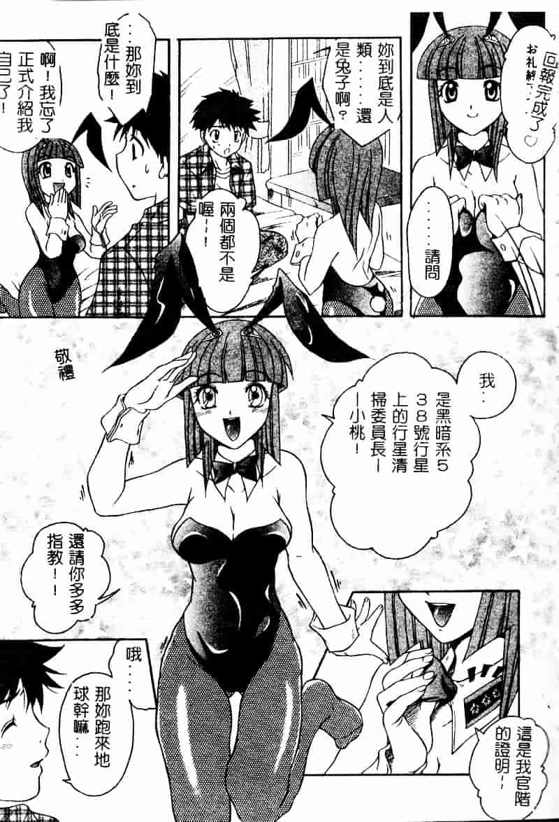 [アンソロジー] 彩色淫媚_第3集