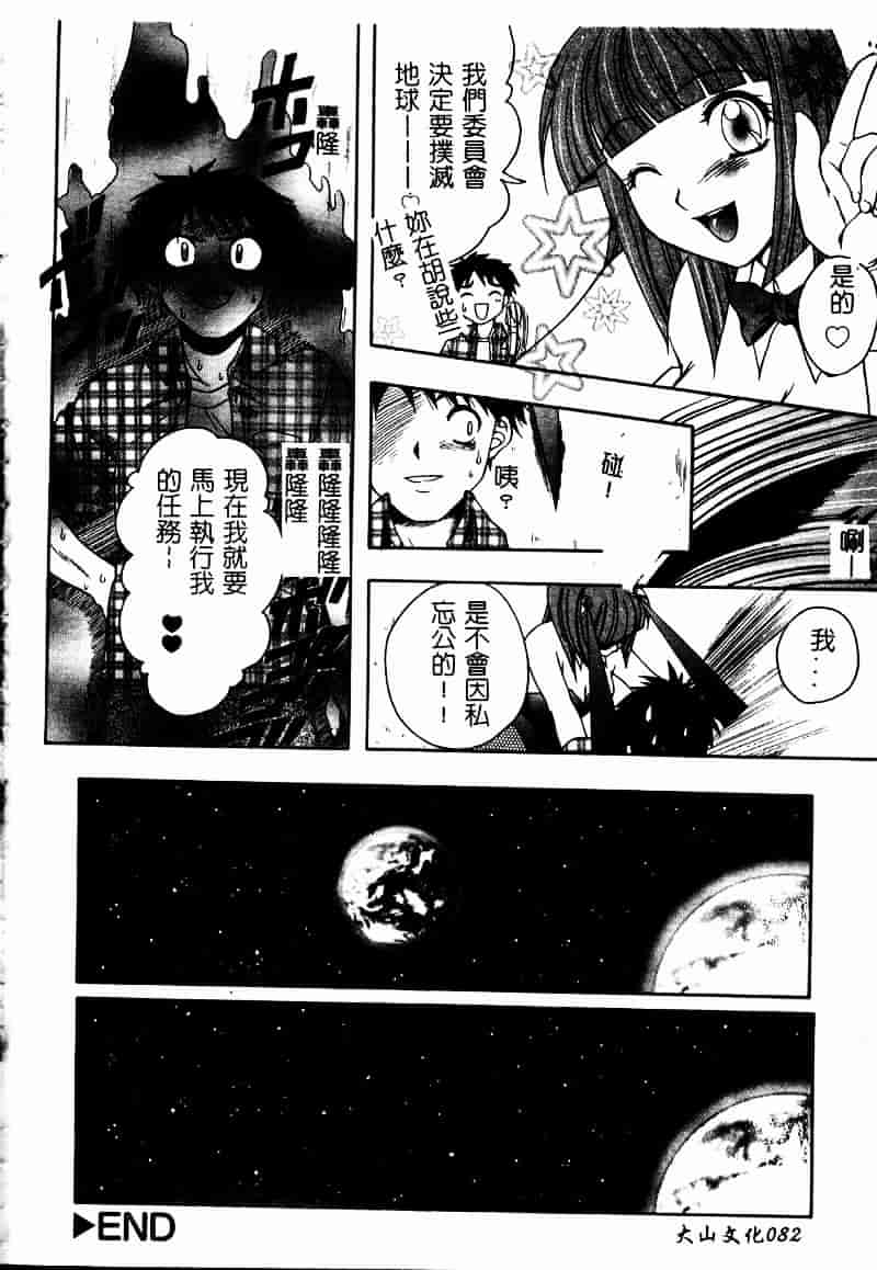 [アンソロジー] 彩色淫媚_第3集
