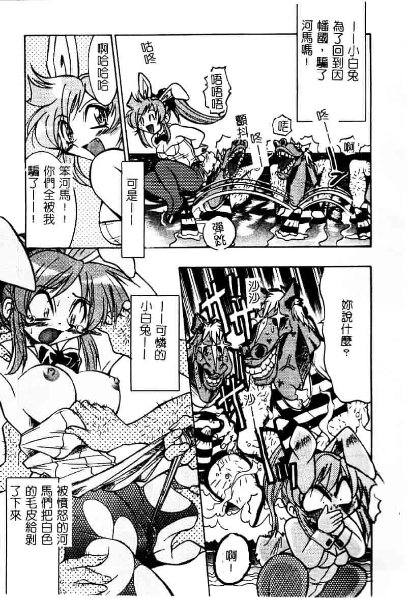 [アンソロジー] 彩色淫媚_第1集