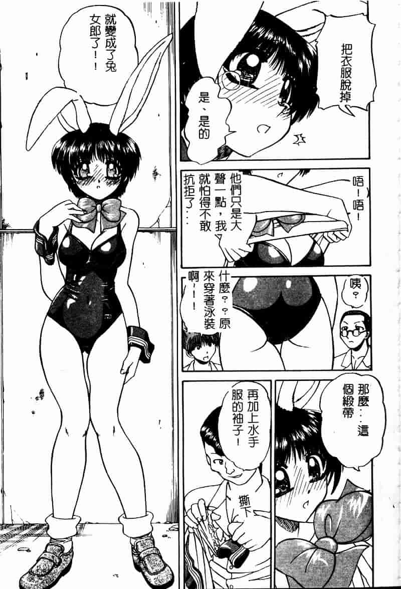 [アンソロジー] 彩色淫媚_第3集