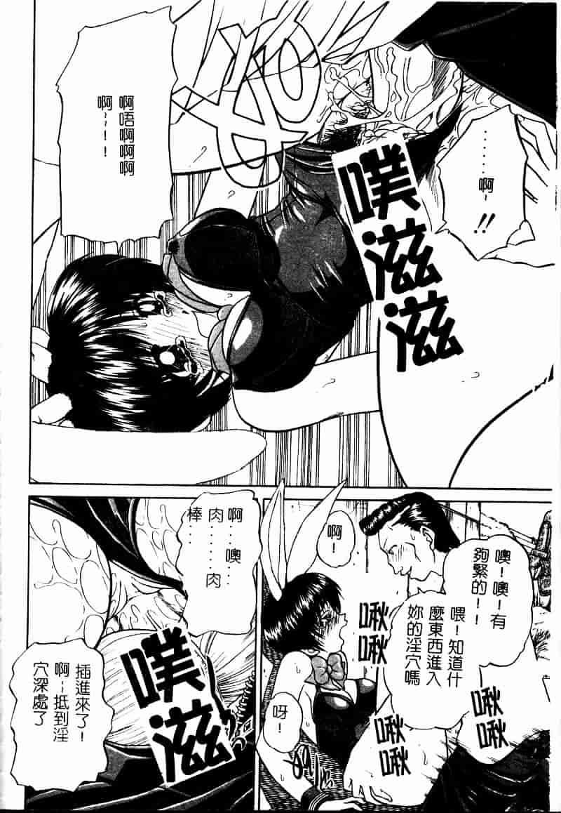 [アンソロジー] 彩色淫媚_第3集