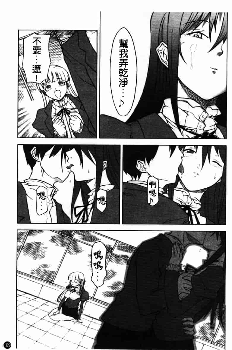 [アンソロジー] 牝奴隸 ~犯された放課後~_第3集