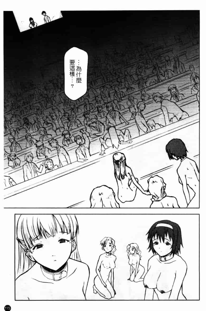 [アンソロジー] 牝奴隸 ~犯された放課後~_第3集