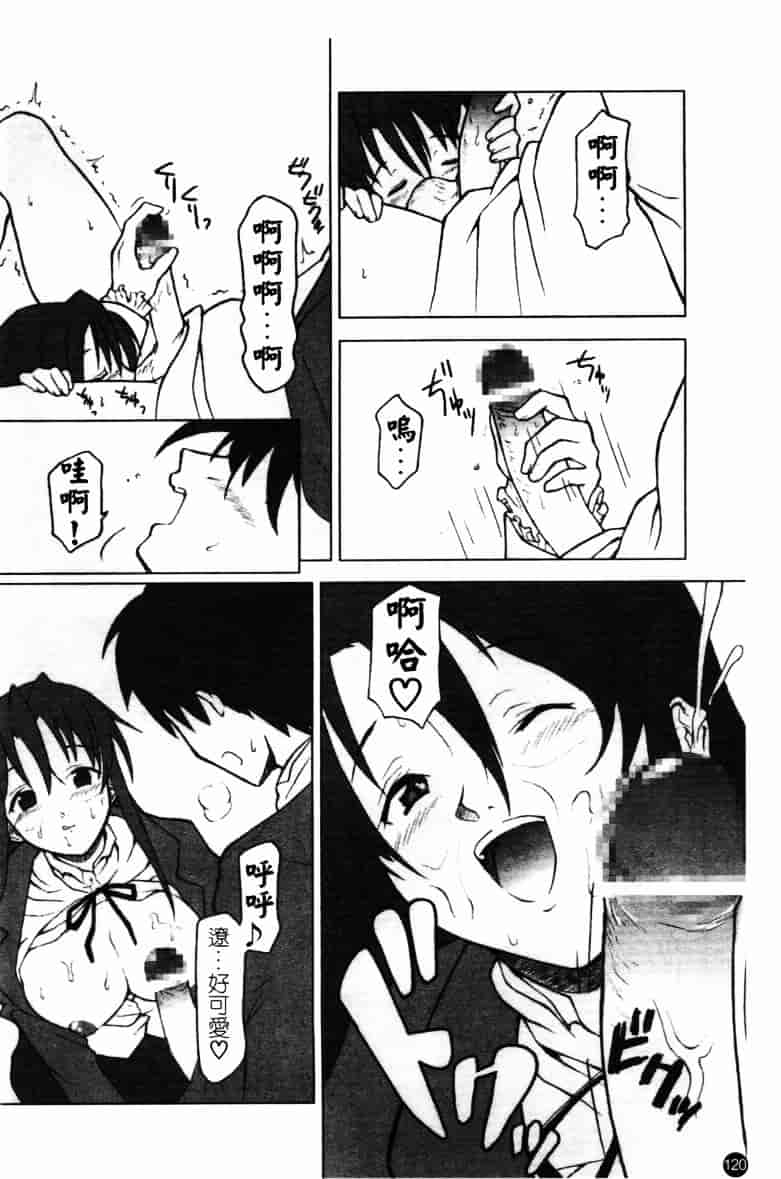 [アンソロジー] 牝奴隸 ~犯された放課後~_第4集