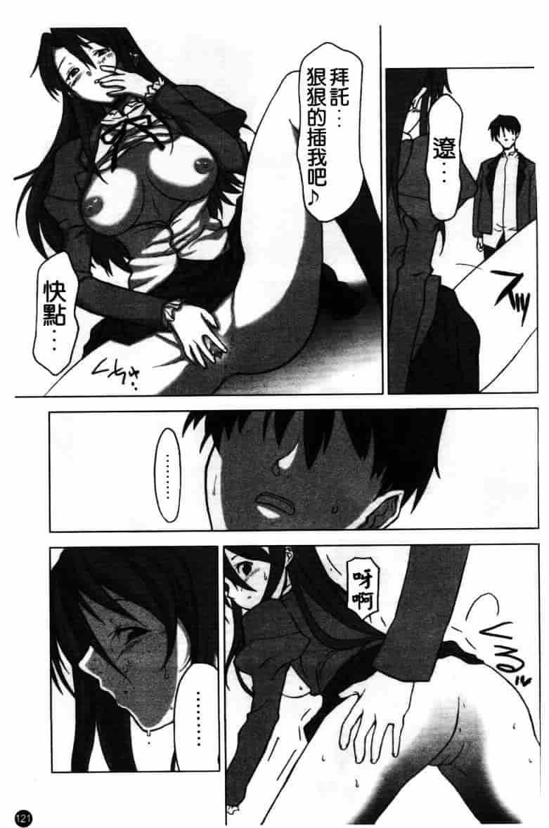 [アンソロジー] 牝奴隸 ~犯された放課後~_第4集