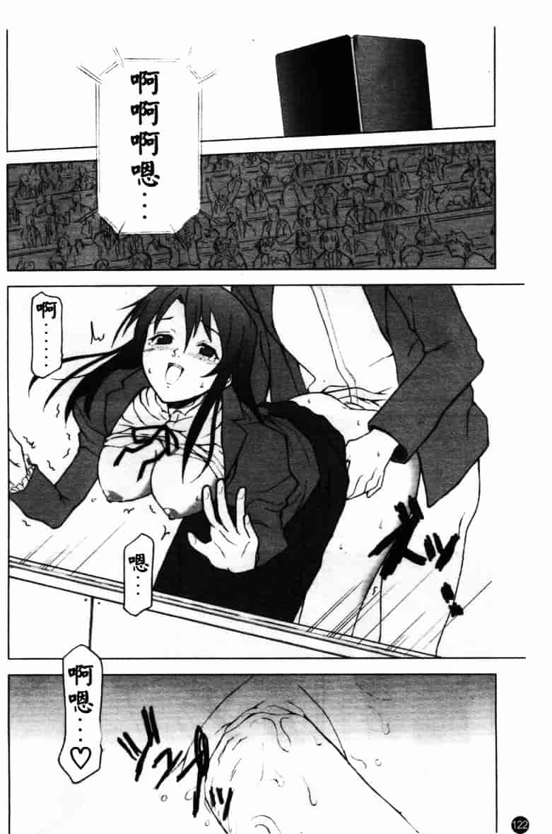 [アンソロジー] 牝奴隸 ~犯された放課後~_第4集