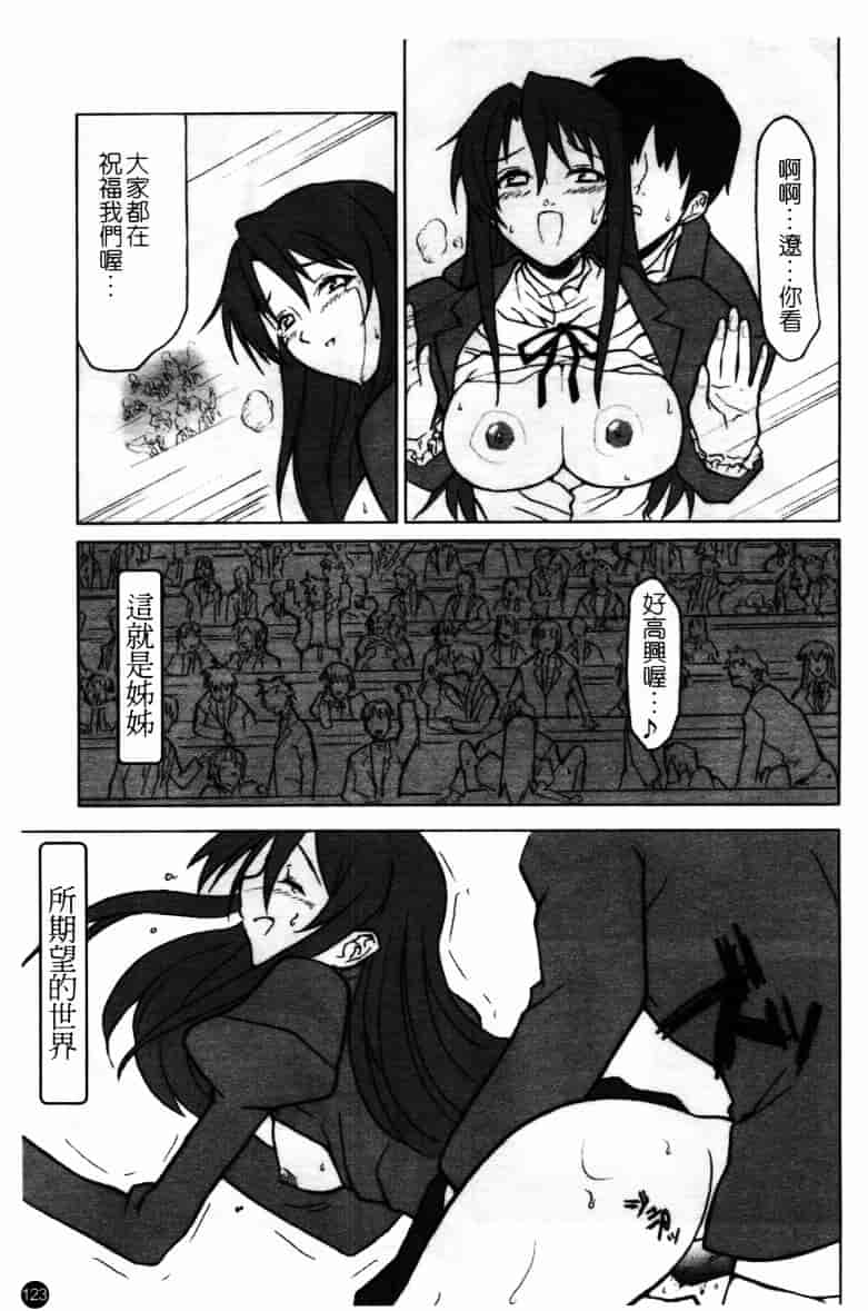 [アンソロジー] 牝奴隸 ~犯された放課後~_第4集