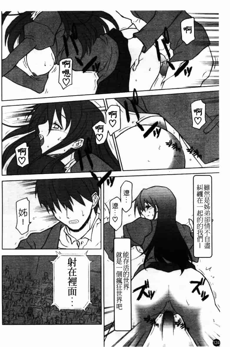 [アンソロジー] 牝奴隸 ~犯された放課後~_第4集