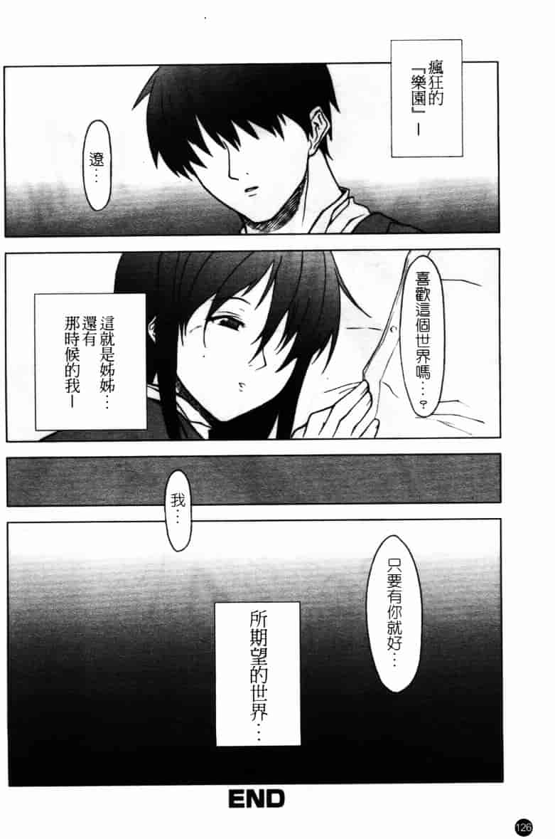 [アンソロジー] 牝奴隸 ~犯された放課後~_第4集