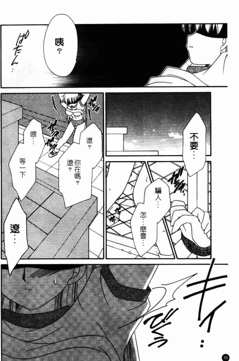 [アンソロジー] 牝奴隸 ~犯された放課後~_第1集