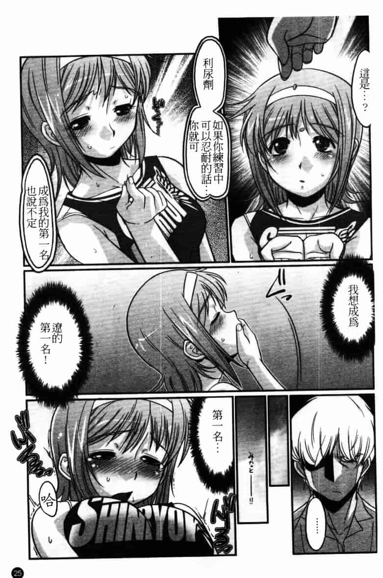 [アンソロジー] 牝奴隸 ~犯された放課後~_第1集