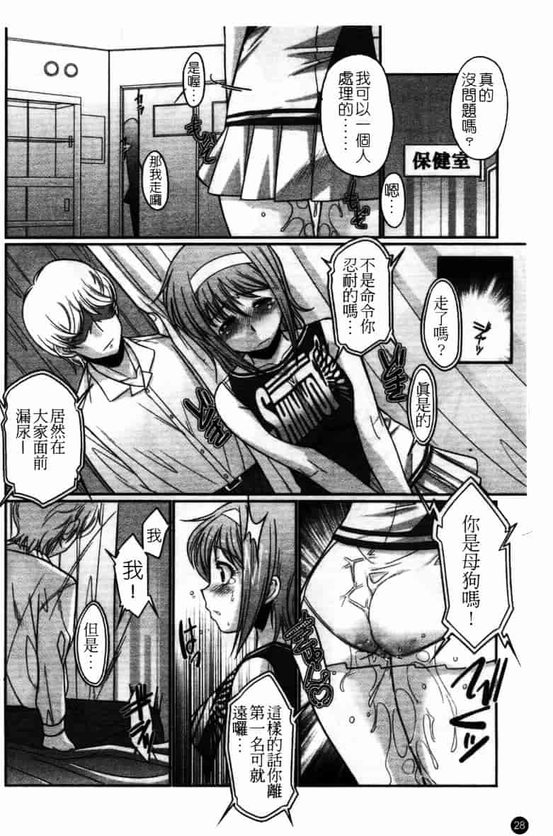 [アンソロジー] 牝奴隸 ~犯された放課後~_第1集