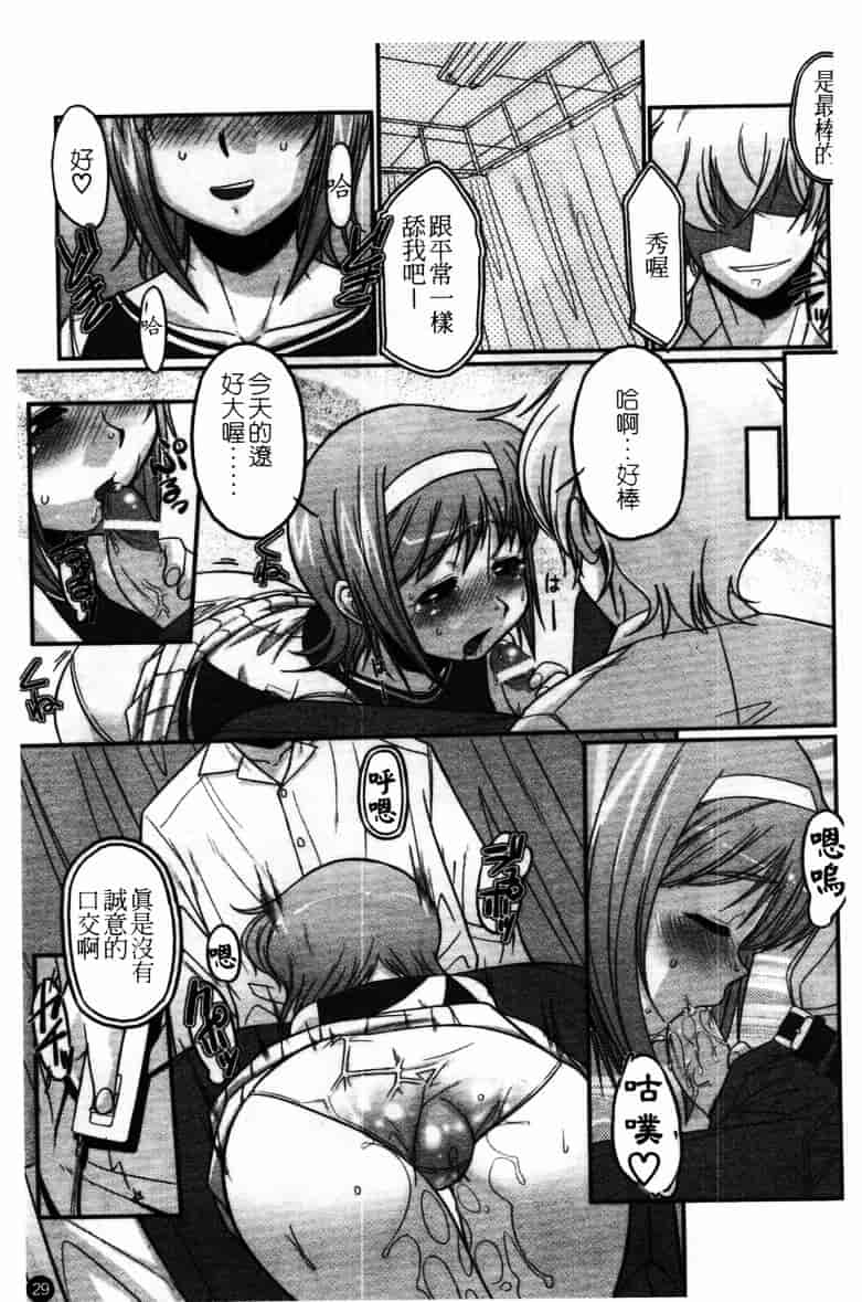 [アンソロジー] 牝奴隸 ~犯された放課後~_第1集