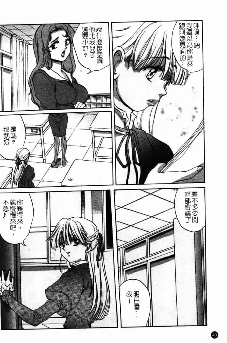 [アンソロジー] 牝奴隸 ~犯された放課後~_第2集