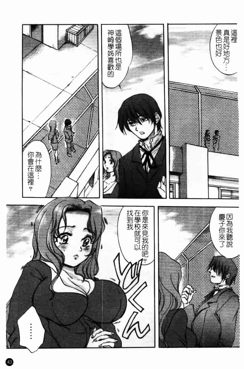 [アンソロジー] 牝奴隸 ~犯された放課後~_第2集