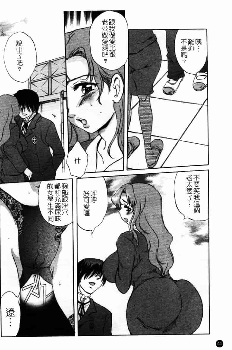 [アンソロジー] 牝奴隸 ~犯された放課後~_第2集