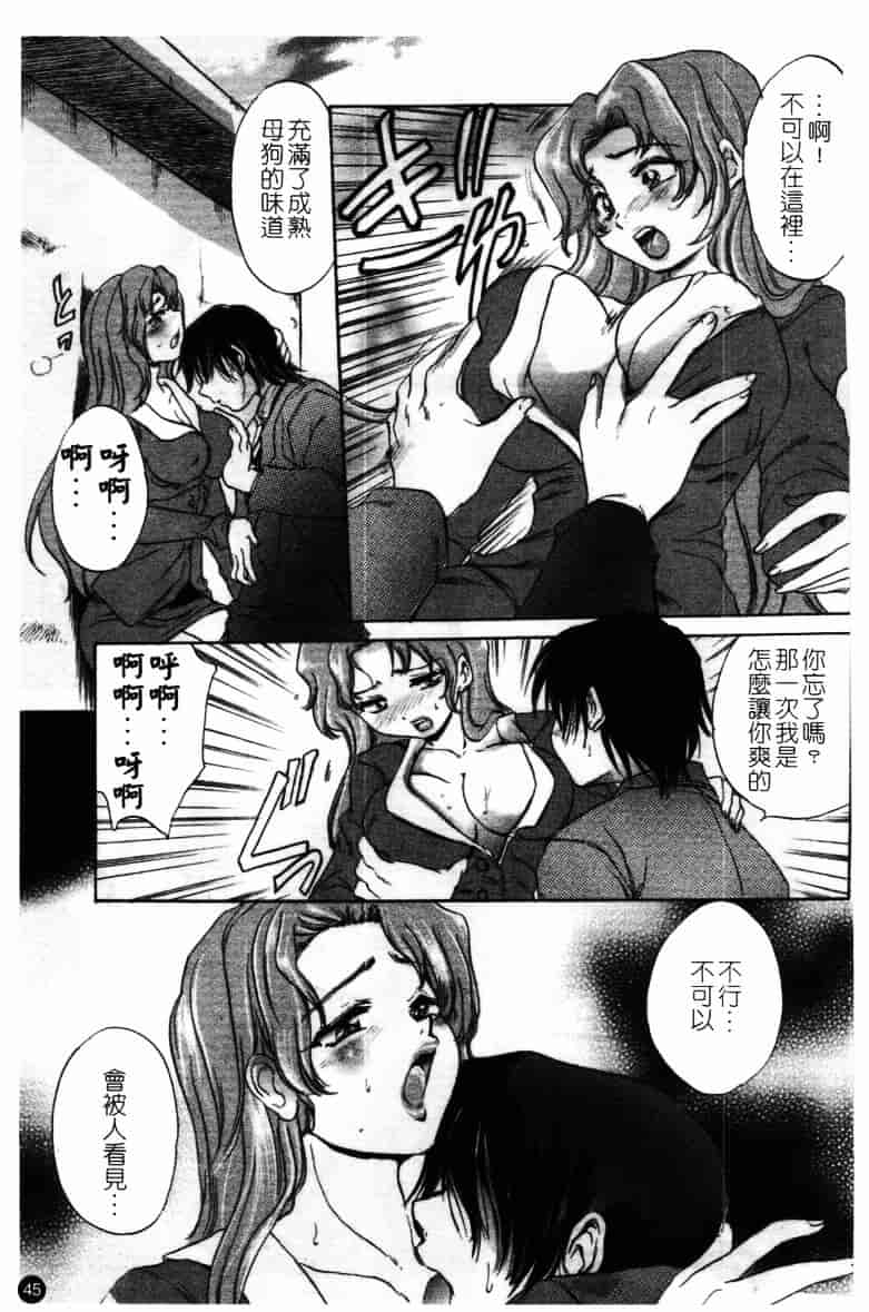 [アンソロジー] 牝奴隸 ~犯された放課後~_第2集