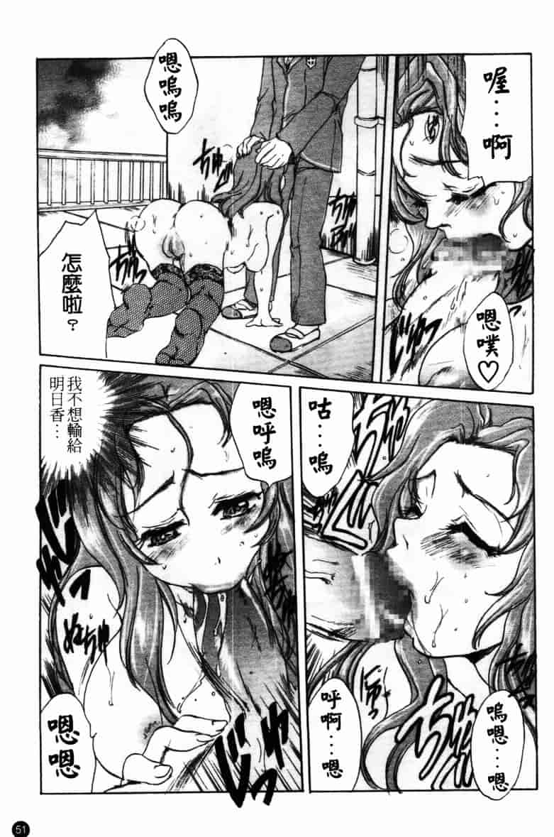 [アンソロジー] 牝奴隸 ~犯された放課後~_第2集