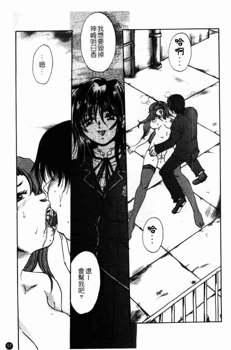 [アンソロジー] 牝奴隸 ~犯された放課後~_第2集