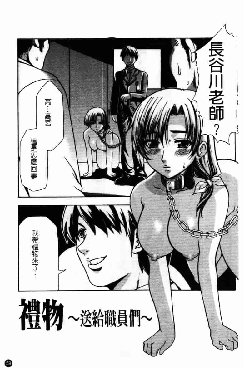 [アンソロジー] 牝奴隸 ~犯された放課後~_第2集
