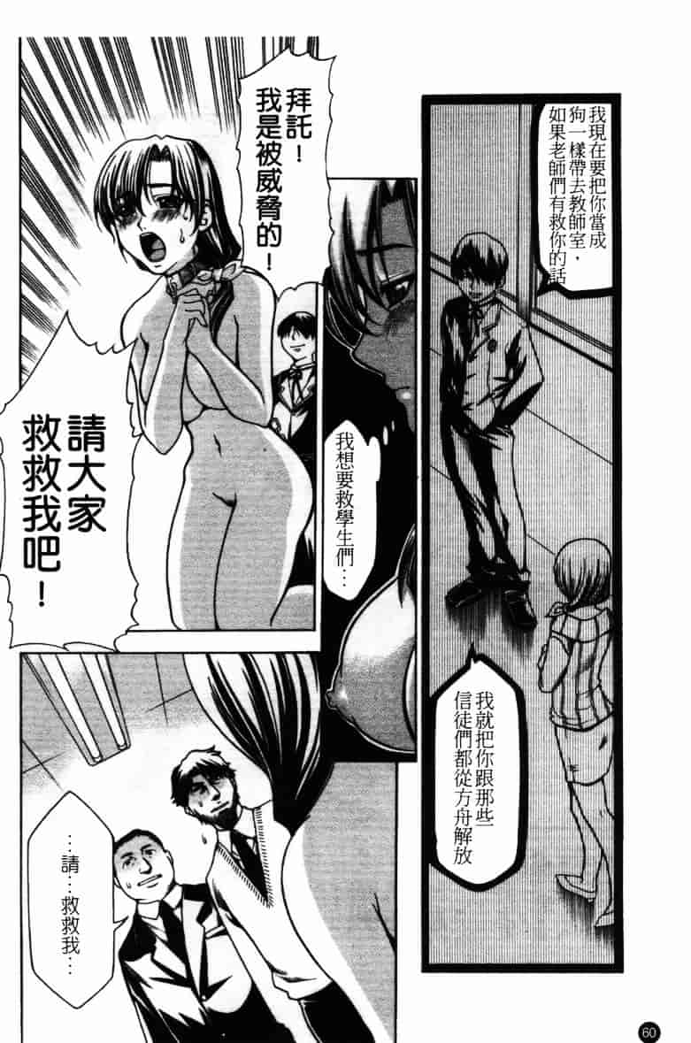 [アンソロジー] 牝奴隸 ~犯された放課後~_第2集